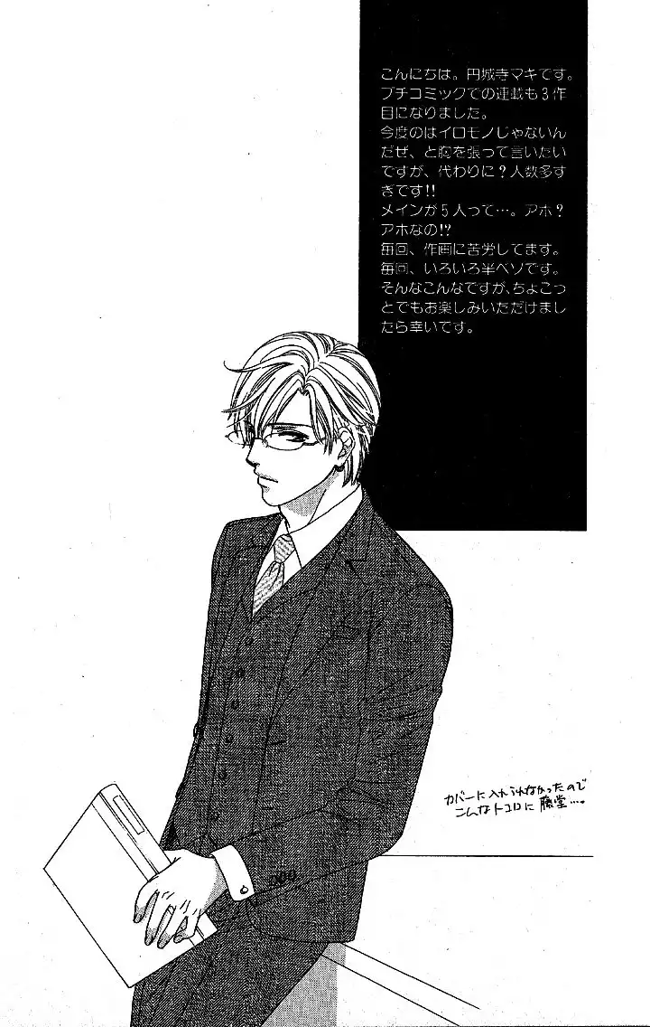 Yoru Cafe Chapter 1 7